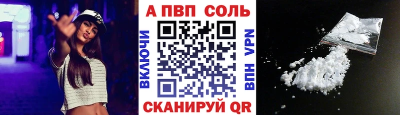 Альфа ПВП VHQ  Купить где  Мценск 