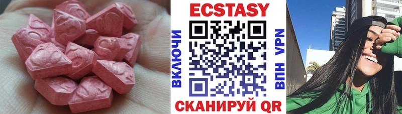 Купить закладки  Мценск  ЭКСТАЗИ ешки 