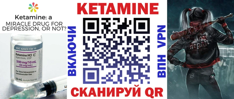 Купить закладки  Мценск  КЕТАМИН VHQ 
