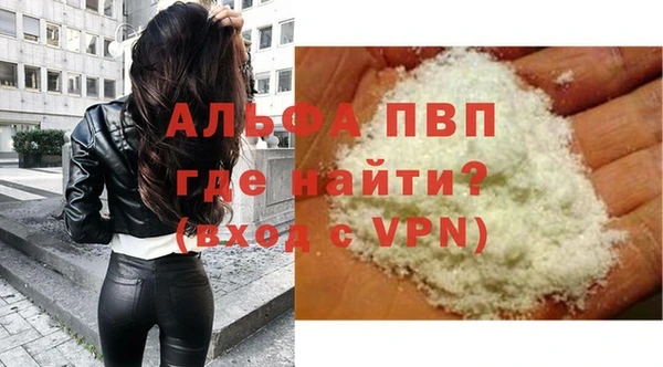 ALPHA PVP Белоозёрский