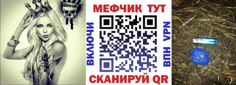 Купить где  Мценск  Мефедрон мяу мяу 